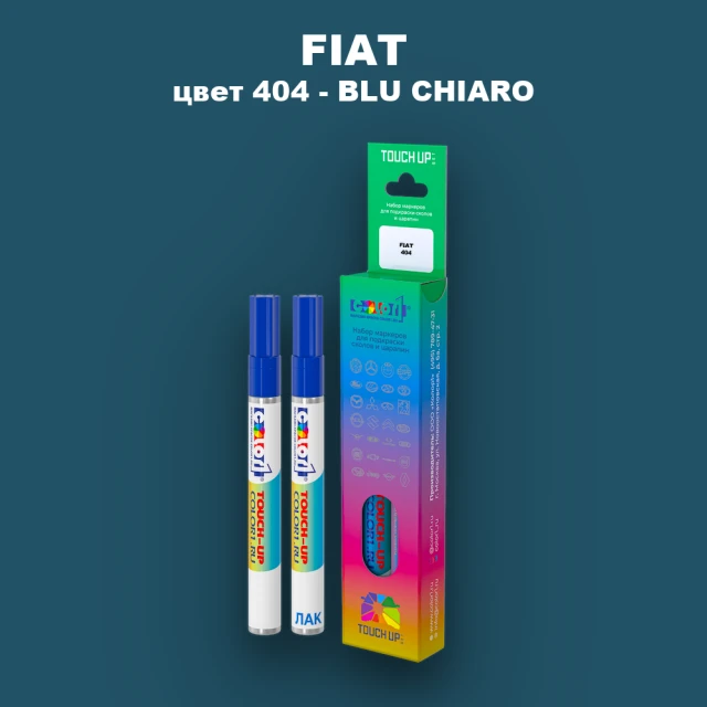 Маркер с краской FIAT, цвет 404 - BLU CHIARO