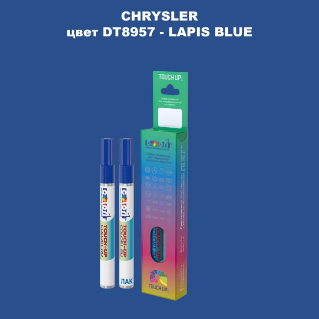 Маркер с краской CHRYSLER, цвет DT8957 - LAPIS BLUE