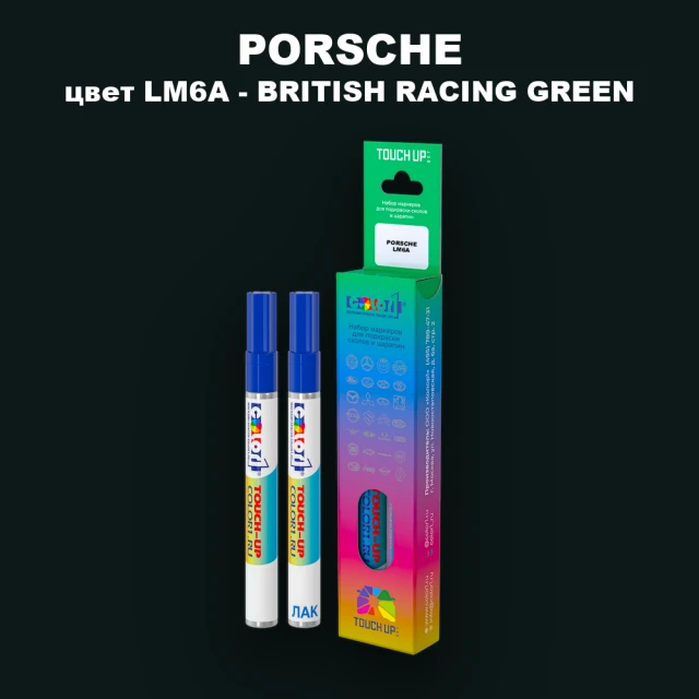 Маркер с краской PORSCHE, цвет LM6A - BRITISH RACING GREEN