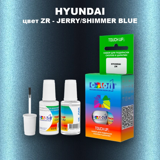 Краска для сколов во флаконе с кисточкой HYUNDAI, цвет ZR - JERRY/SHIMMER BLUE