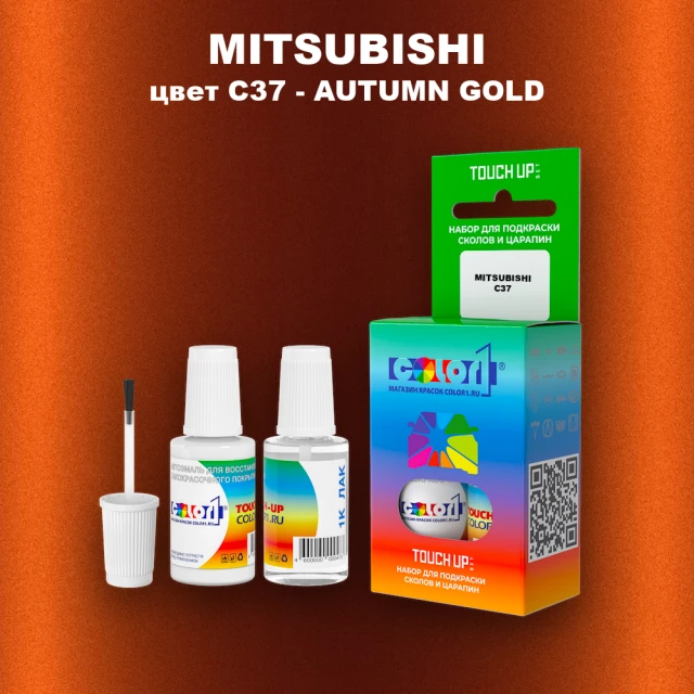 Краска для сколов во флаконе с кисточкой MITSUBISHI, цвет C37 - AUTUMN GOLD