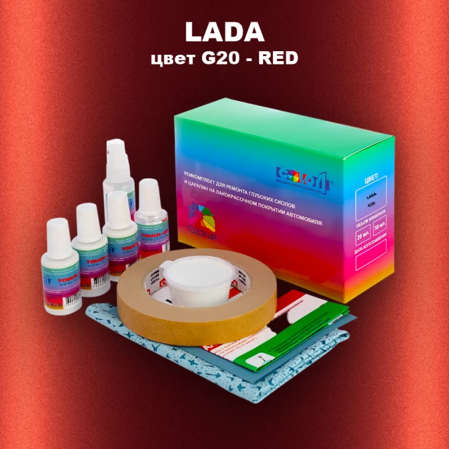 Ремкомплект для ремонта глубоких сколов и царапин LADA, цвет G20 - RED