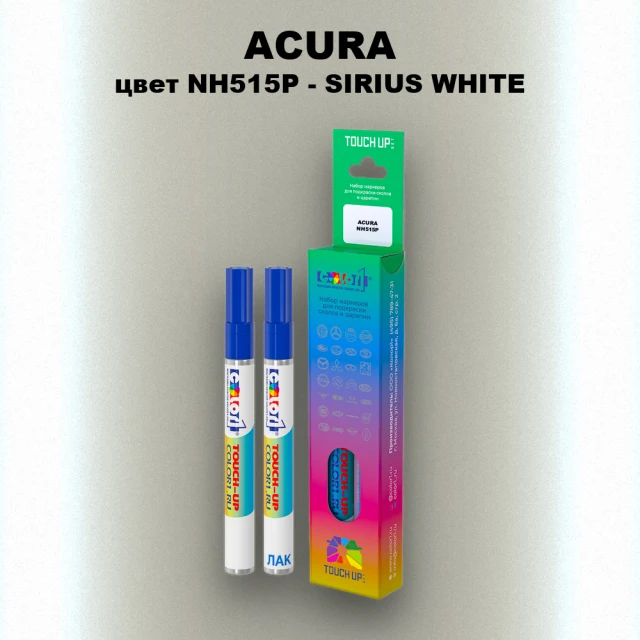 Маркер с краской ACURA, цвет NH515P - SIRIUS WHITE