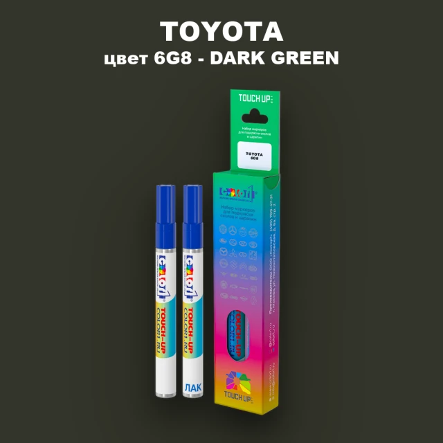 Карандаш-маркер с краской TOYOTA, цвет 6G8 - DARK GREEN