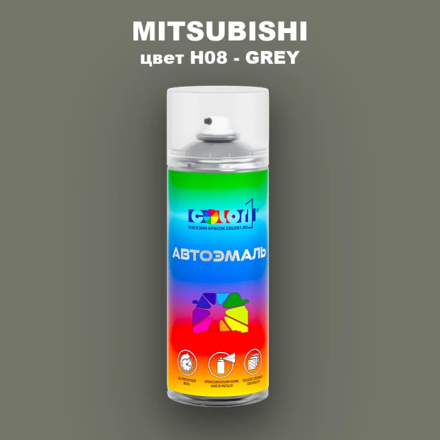 Аэрозольная краска MITSUBISHI, цвет H08 - GREY
