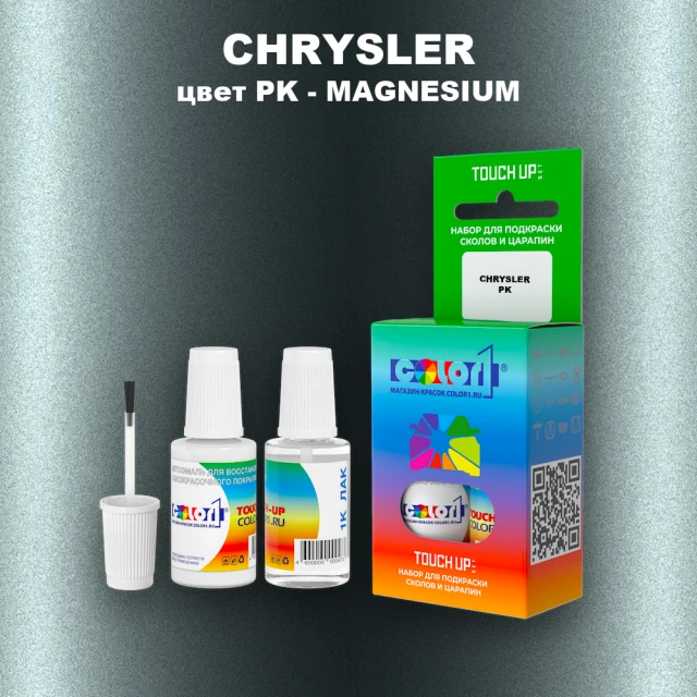 Краска для сколов во флаконе с кисточкой CHRYSLER, цвет PK - MAGNESIUM