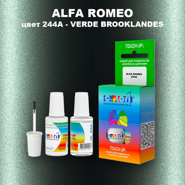 Краска для сколов во флаконе с кисточкой ALFA ROMEO, цвет 244A - VERDE BROOKLANDES