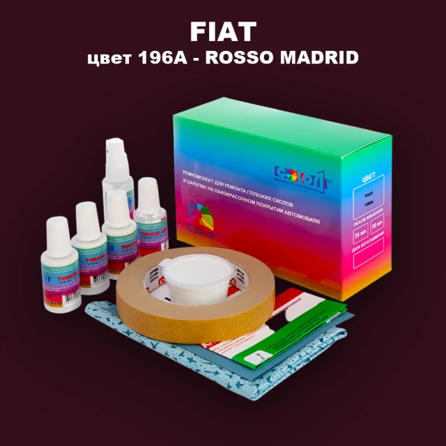 Ремкомплект для ремонта глубоких сколов и царапин FIAT, цвет 196A - ROSSO MADRID