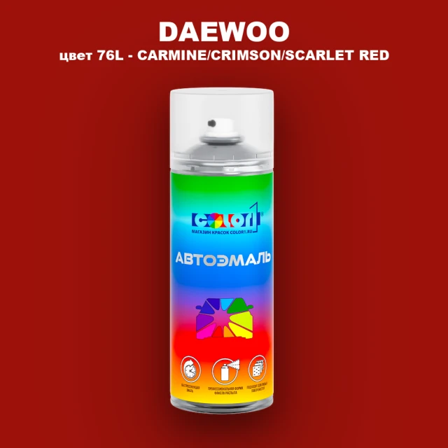 Аэрозольная краска DAEWOO, цвет 76L - CARMINE/CRIMSON/SCARLET RED