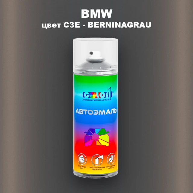 Аэрозольная краска BMW, цвет C3E - BERNINAGRAU