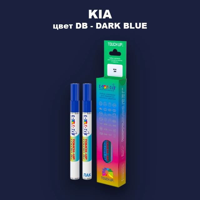 Маркер с краской KIA, цвет DB - DARK BLUE