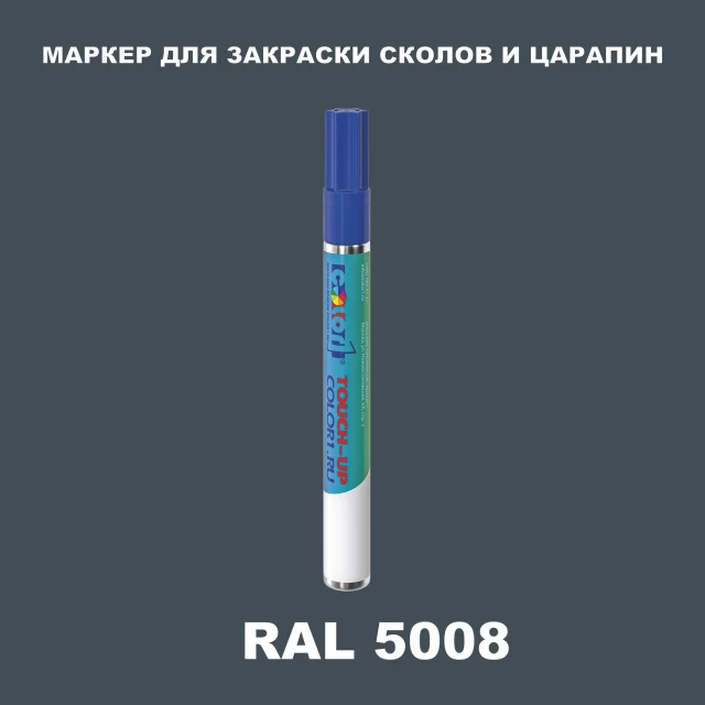 RAL 5008 МАРКЕР С КРАСКОЙ