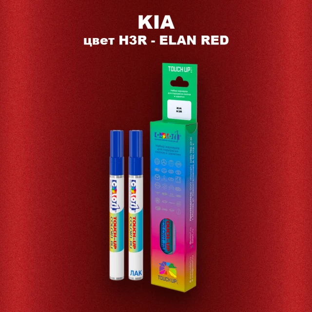 Маркер с краской KIA, цвет H3R - ELAN RED