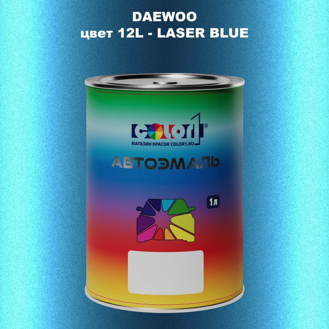 Автомобильная краска DAEWOO, цвет 12L - LASER BLUE