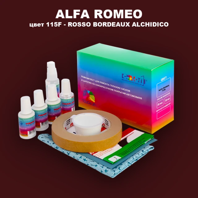 Ремкомплект для ремонта глубоких сколов и царапин ALFA ROMEO, цвет 115F - ROSSO BORDEAUX ALCHIDICO