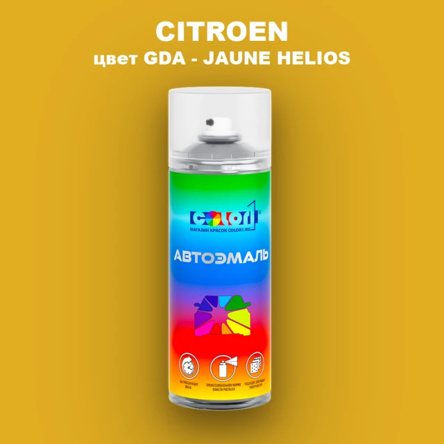 Аэрозольная краска CITROEN, цвет GDA - JAUNE HELIOS