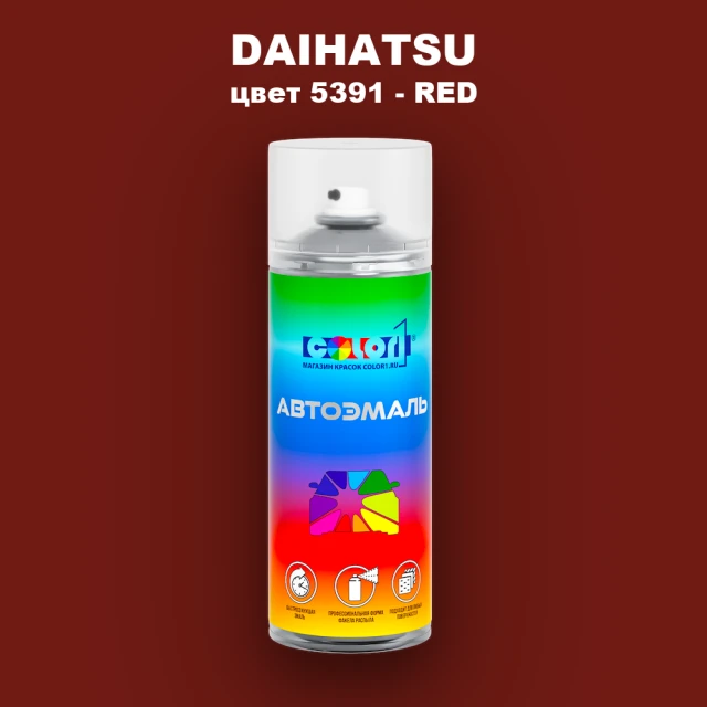 Аэрозольная краска DAIHATSU, цвет 5391 - RED
