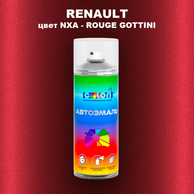 Аэрозольная краска RENAULT, цвет NXA - ROUGE GOTTINI