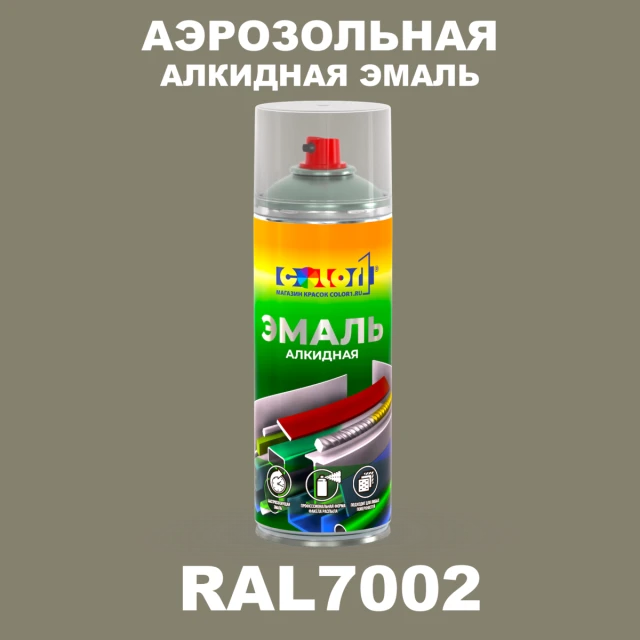 Аэрозольная алкидная эмаль, спрей 400мл, цвет RAL 7002 Оливково-серый