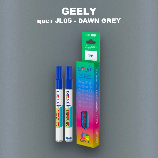Маркер с краской GEELY, цвет JL05 - DAWN GREY