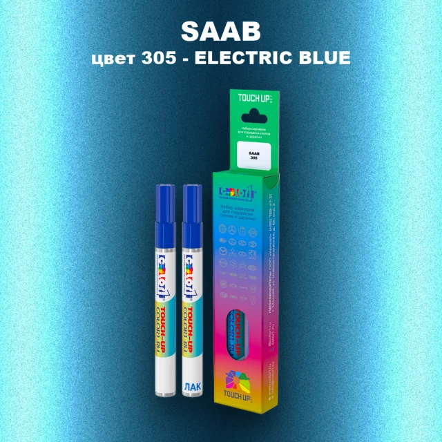 Карандаш-маркер с краской SAAB, цвет 305 - ELECTRIC BLUE