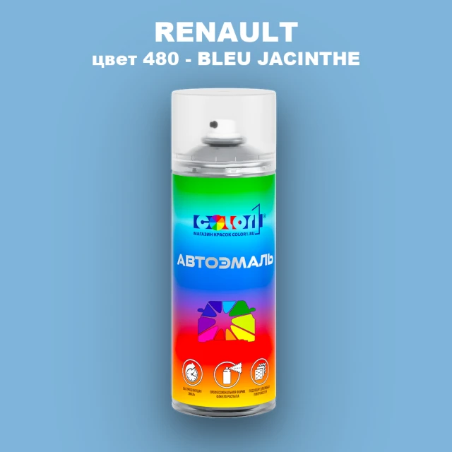 Аэрозольная краска RENAULT, цвет 480 - BLEU JACINTHE