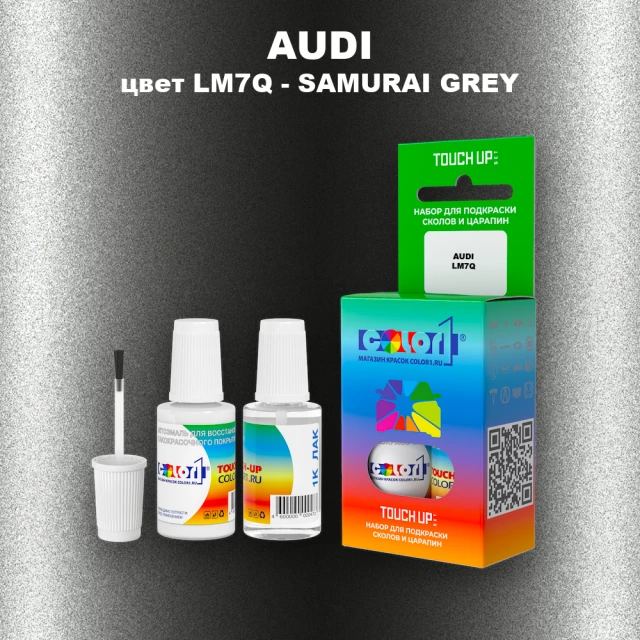 Краска для сколов во флаконе с кисточкой AUDI, цвет LM7Q - SAMURAI GREY