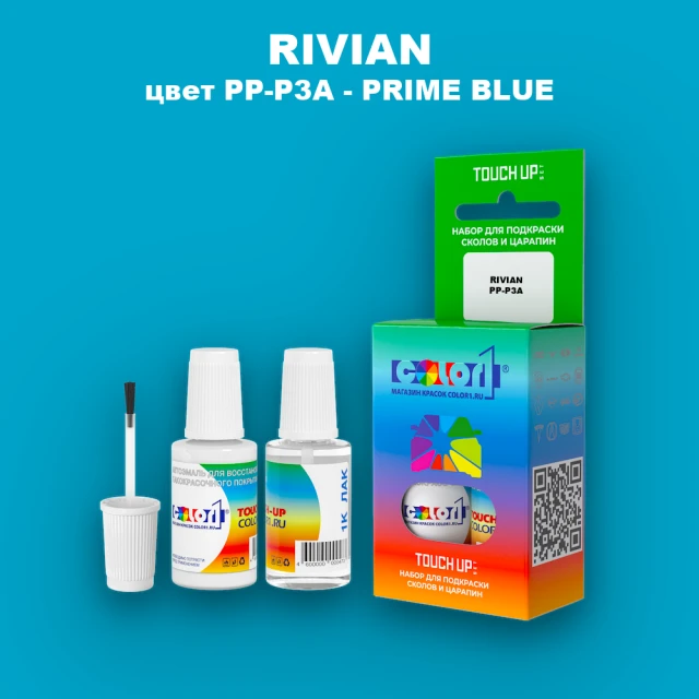 Краска для сколов во флаконе с кисточкой RIVIAN, цвет PP-P3A - PRIME BLUE