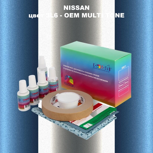 Ремкомплект для ремонта глубоких сколов и царапин NISSAN, цвет 3L6 - 2-х цветное покрытие