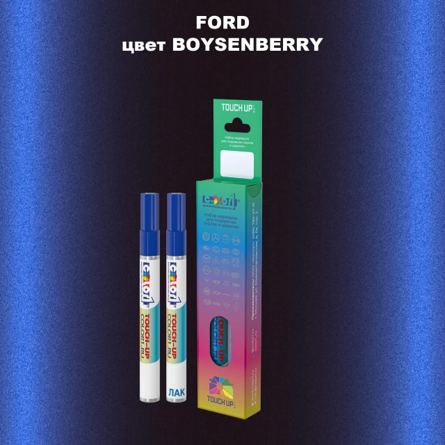 Маркер с краской FORD, цвет - BOYSENBERRY
