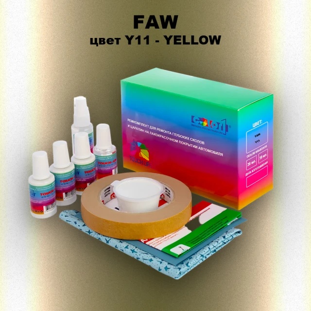 Ремкомплект для ремонта глубоких сколов и царапин  FAW, цвет  Y11 - YELLOW