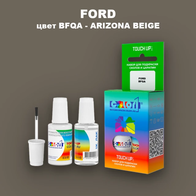 Краска для сколов во флаконе с кисточкой FORD, цвет BFQA - ARIZONA BEIGE