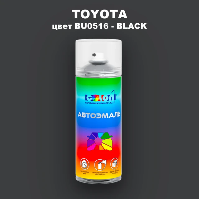 Аэрозольная краска TOYOTA, цвет BU0516 - BLACK