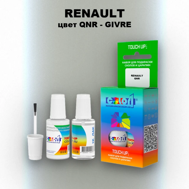 Краска для сколов во флаконе с кисточкой RENAULT, цвет QNR - GIVRE
