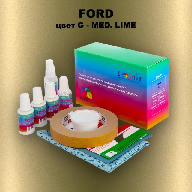 Ремкомплект для ремонта глубоких сколов и царапин FORD, цвет G - MED. LIME