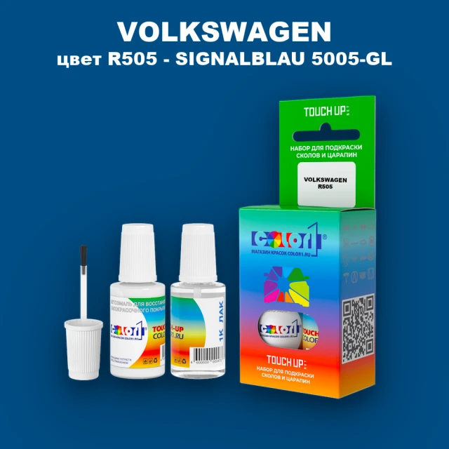 Краска для сколов во флаконе с кисточкой VOLKSWAGEN, цвет R505 - SIGNALBLAU 5005-GL