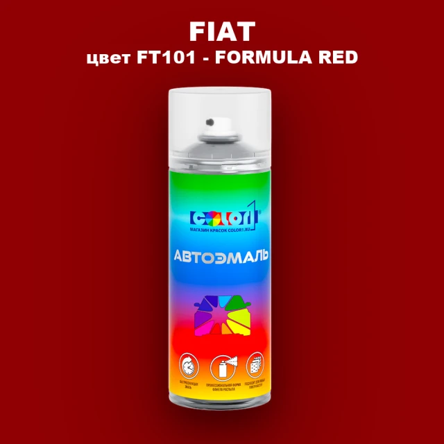 Аэрозольная краска FIAT, цвет FT101 - FORMULA RED
