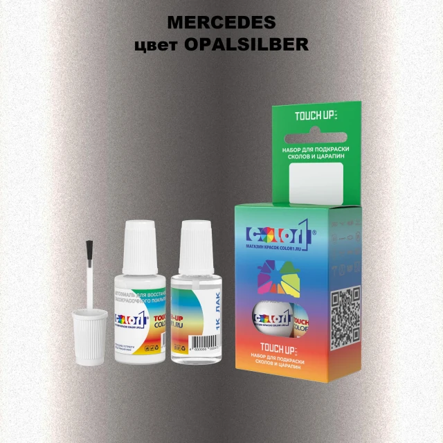 Краска для сколов во флаконе с кисточкой MERCEDES, цвет - OPALSILBER
