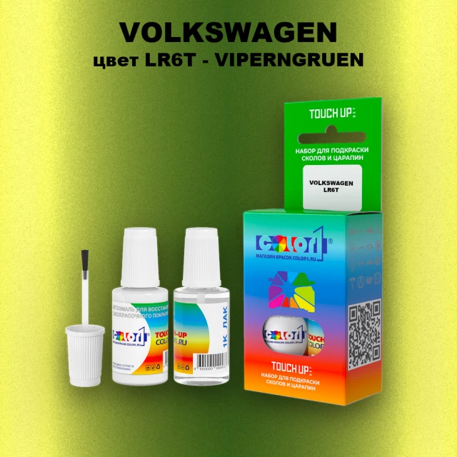 Краска для сколов во флаконе с кисточкой VOLKSWAGEN, цвет LR6T - VIPERNGRUEN