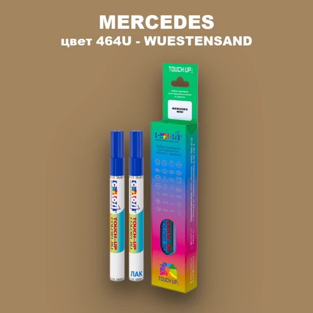 Маркер с краской MERCEDES, цвет 464U - WUESTENSAND
