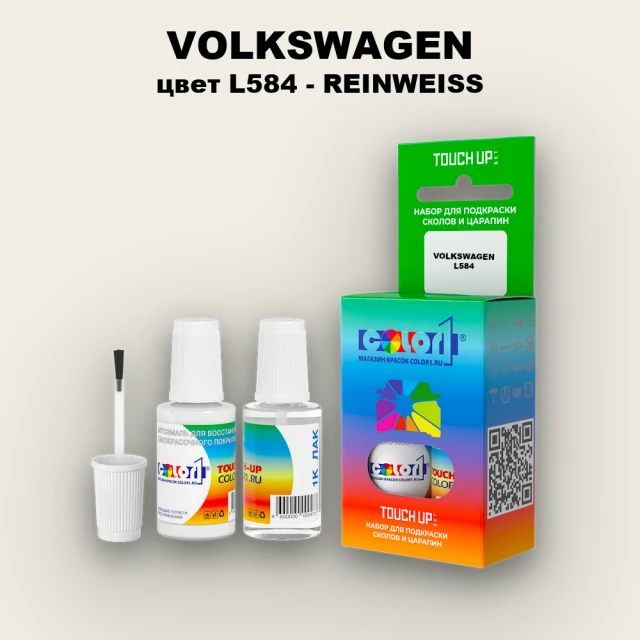 Краска для сколов во флаконе с кисточкой VOLKSWAGEN, цвет L584 - REINWEISS