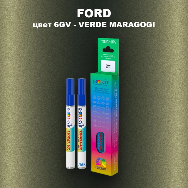 Маркер с краской FORD, цвет 6GV - VERDE MARAGOGI