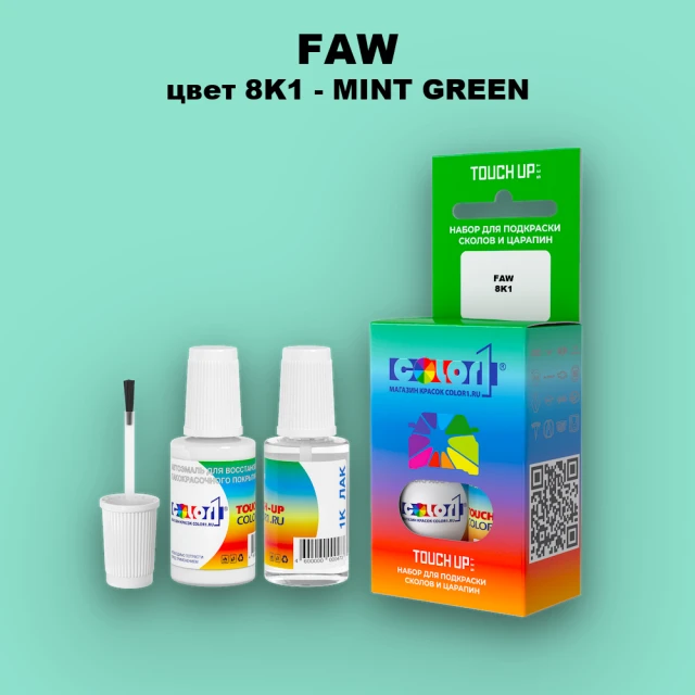 Краска для сколов во флаконе с кисточкой FAW, цвет 8K1 - MINT GREEN
