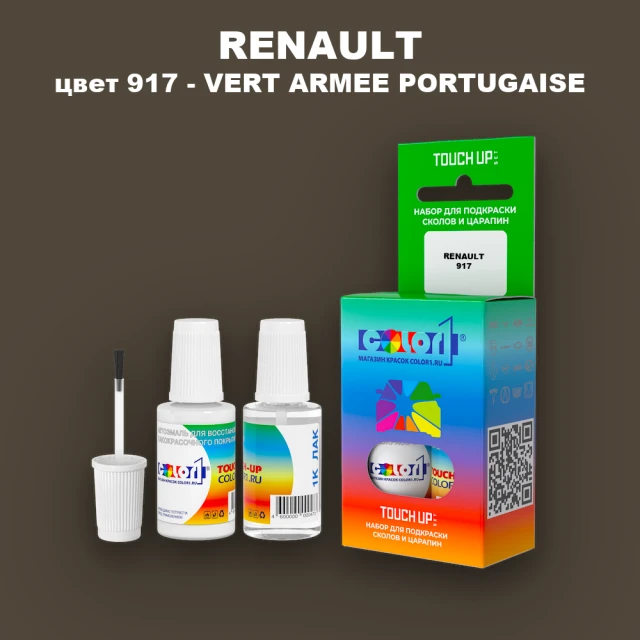 Краска для сколов во флаконе с кисточкой RENAULT, цвет 917 - VERT ARMEE PORTUGAISE