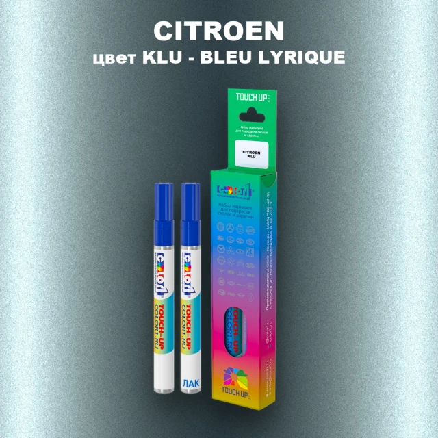 Маркер с краской CITROEN, цвет KLU - BLEU LYRIQUE