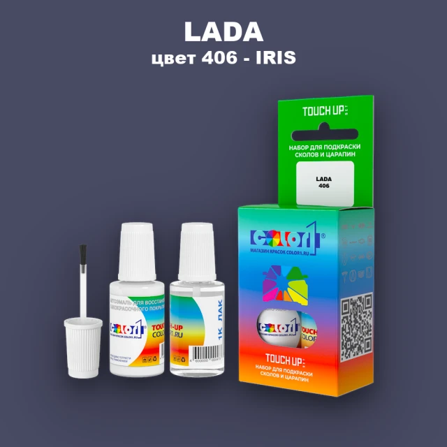 Краска для сколов во флаконе с кисточкой LADA, цвет 406 - IRIS