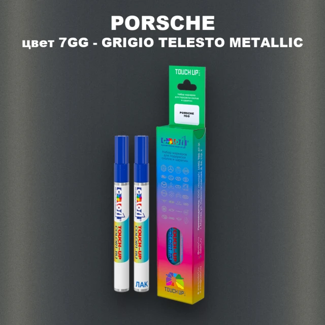 Маркер с краской PORSCHE, цвет 7GG - GRIGIO TELESTO METALLIC