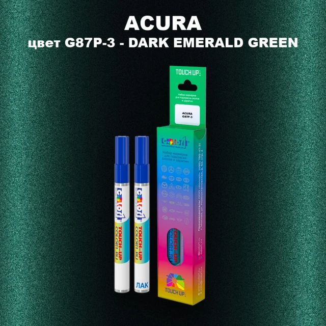 Маркер с краской ACURA, цвет G87P-3 - DARK EMERALD GREEN