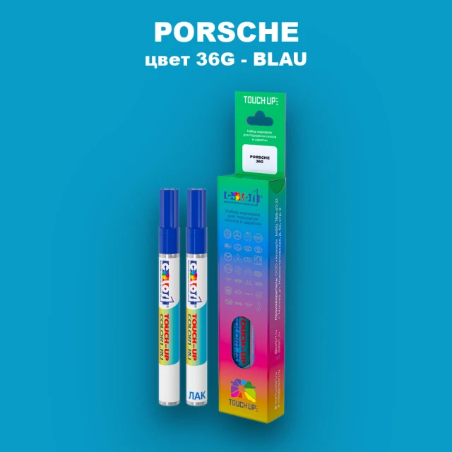 Карандаш-маркер с краской PORSCHE, цвет 36G - BLAU