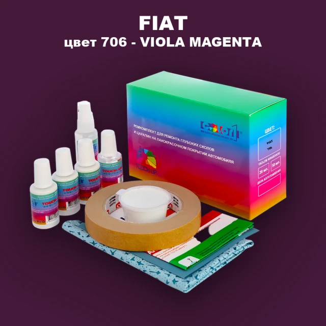 Ремкомплект для ремонта глубоких сколов и царапин FIAT, цвет 706 - VIOLA MAGENTA